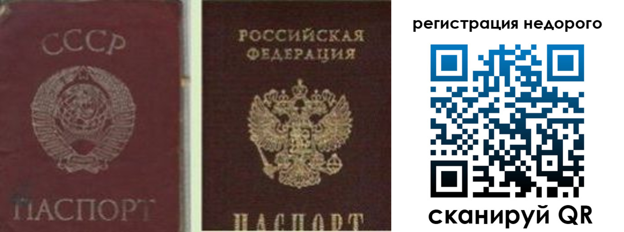 временная регистрация недорого в Лесосибирске