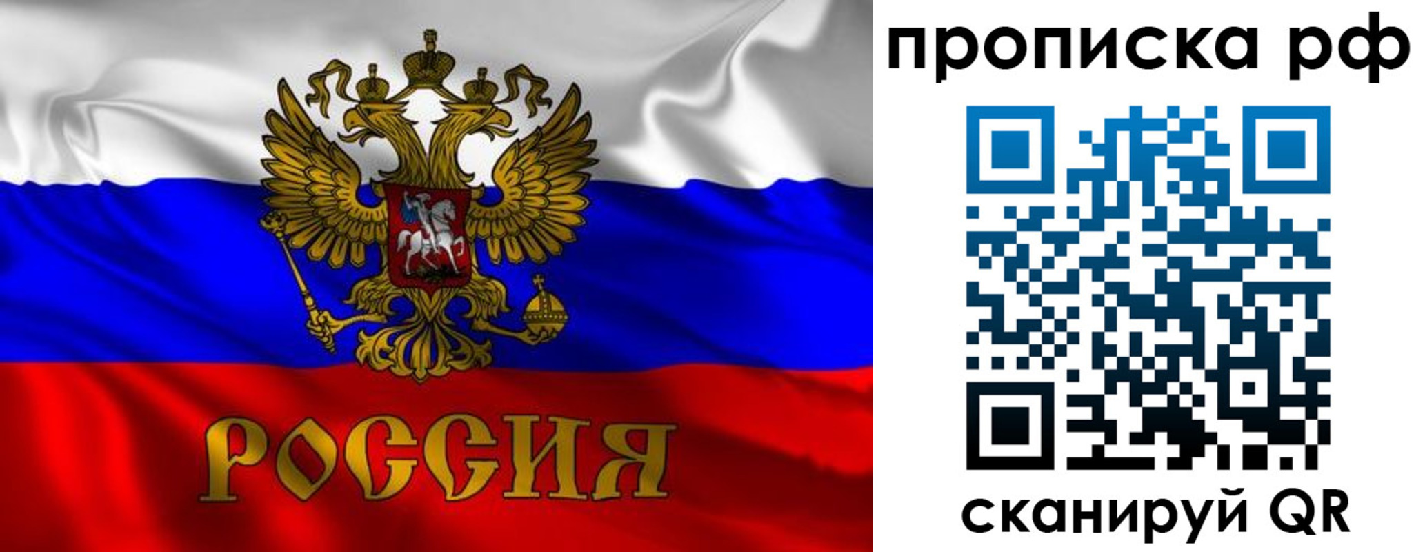 прописка 2025 в Лесосибирске